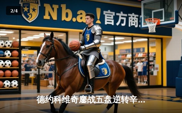 德约科维奇鏖战五盘逆转辛纳，第10次加冕温网桂冠创历史 - 2