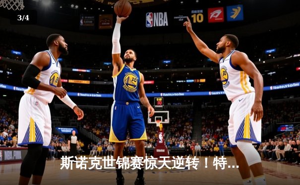 斯诺克世锦赛惊天逆转！特鲁姆普决胜局轰147绝杀奥沙利文 - 3