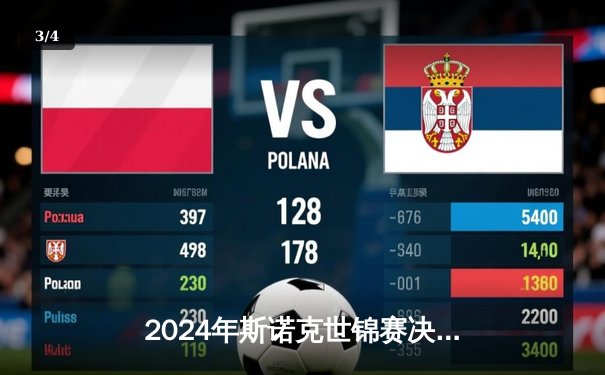 2024年斯诺克世锦赛决赛上演惊天逆转，奥沙利文18:17绝杀特鲁姆普勇夺第八冠 - 3