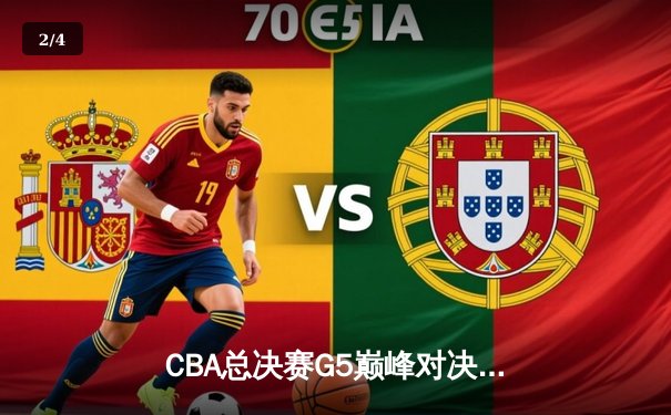 CBA总决赛G5巅峰对决：辽宁本钢加时险胜广东宏远，赵继伟30分加冕FMVP - 2